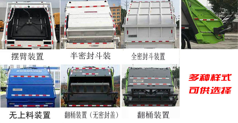 江淮駿鈴6方壓縮垃圾車(圖4) 江淮駿鈴6方壓縮垃圾車(圖4)